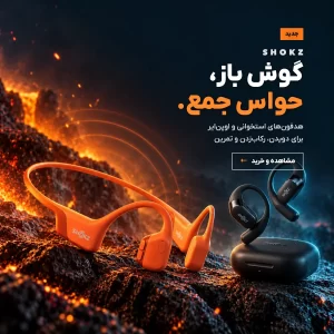 هدفون‌های شاکز OpenRun Pro 2 و OpenFit 2+